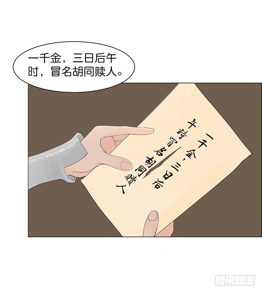 《愿我来生得菩提》第二次幻境 第6页