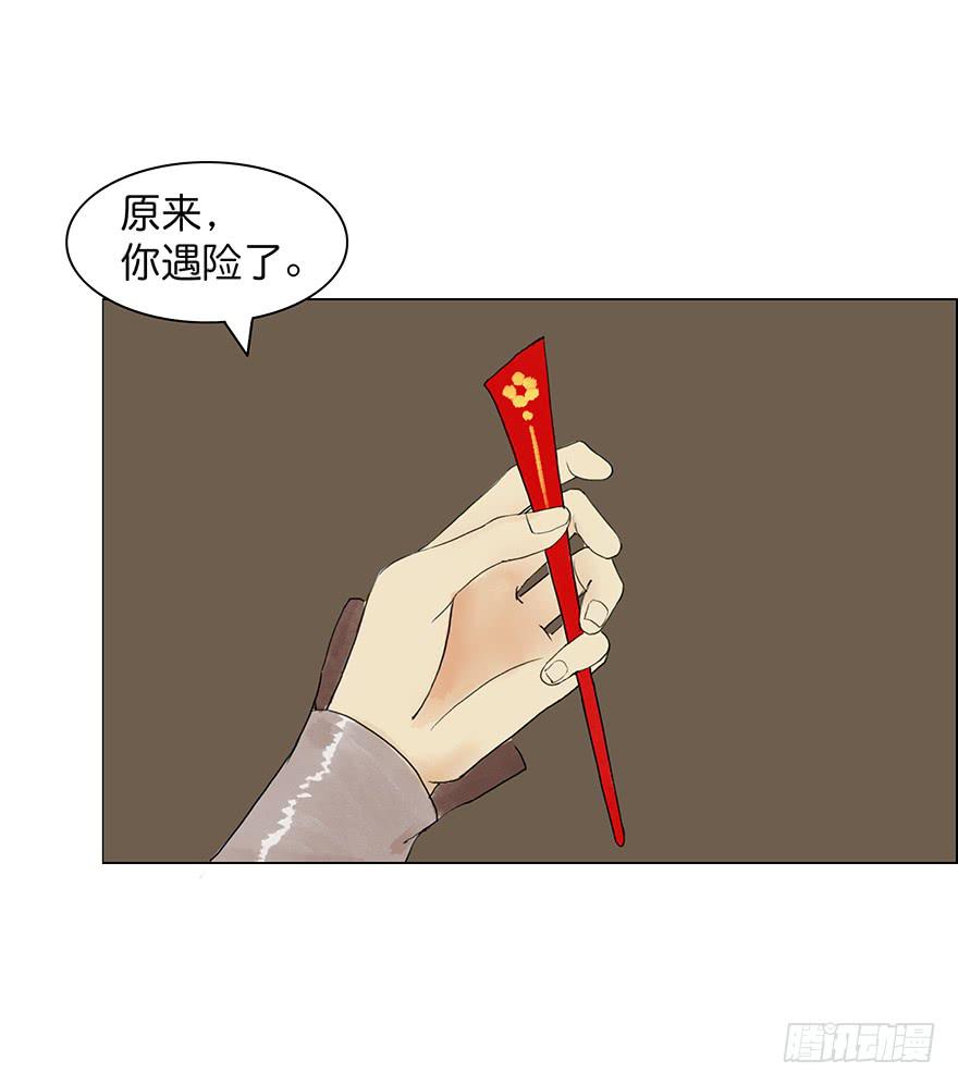 《愿我来生得菩提》第二次幻境 第7页