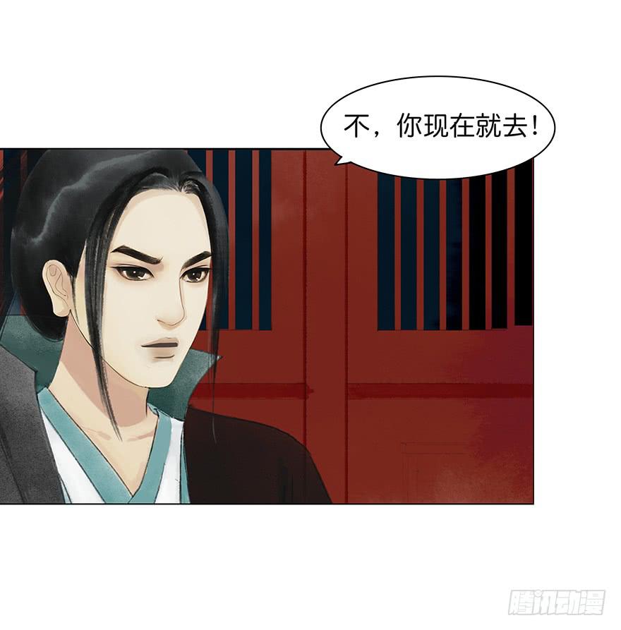 《愿我来生得菩提》第二次幻境 第9页