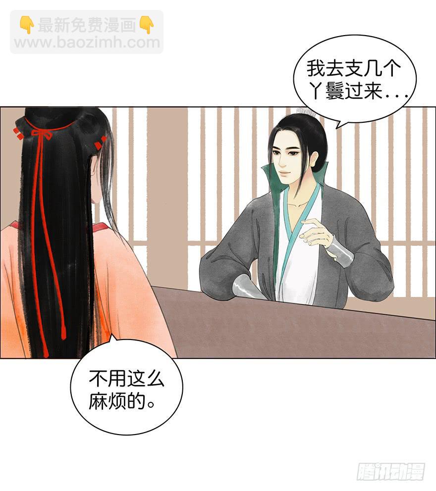 《愿我来生得菩提》小节故事结局 第10页