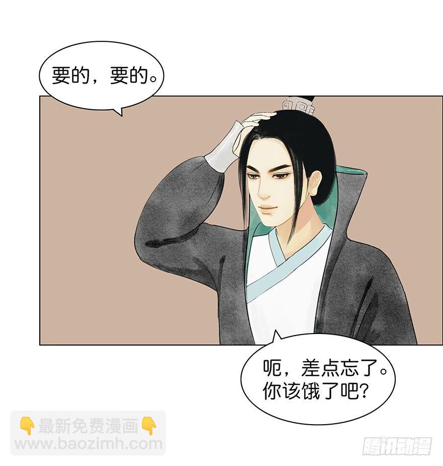 《愿我来生得菩提》小节故事结局 第11页