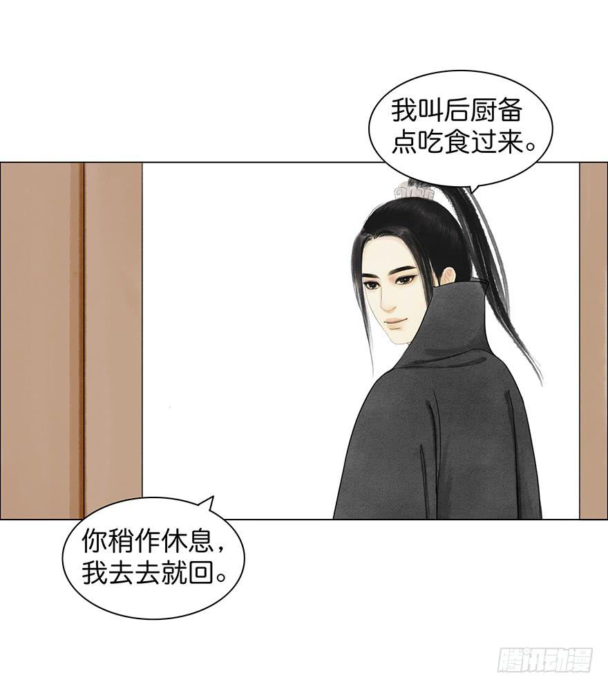 《愿我来生得菩提》小节故事结局 第12页