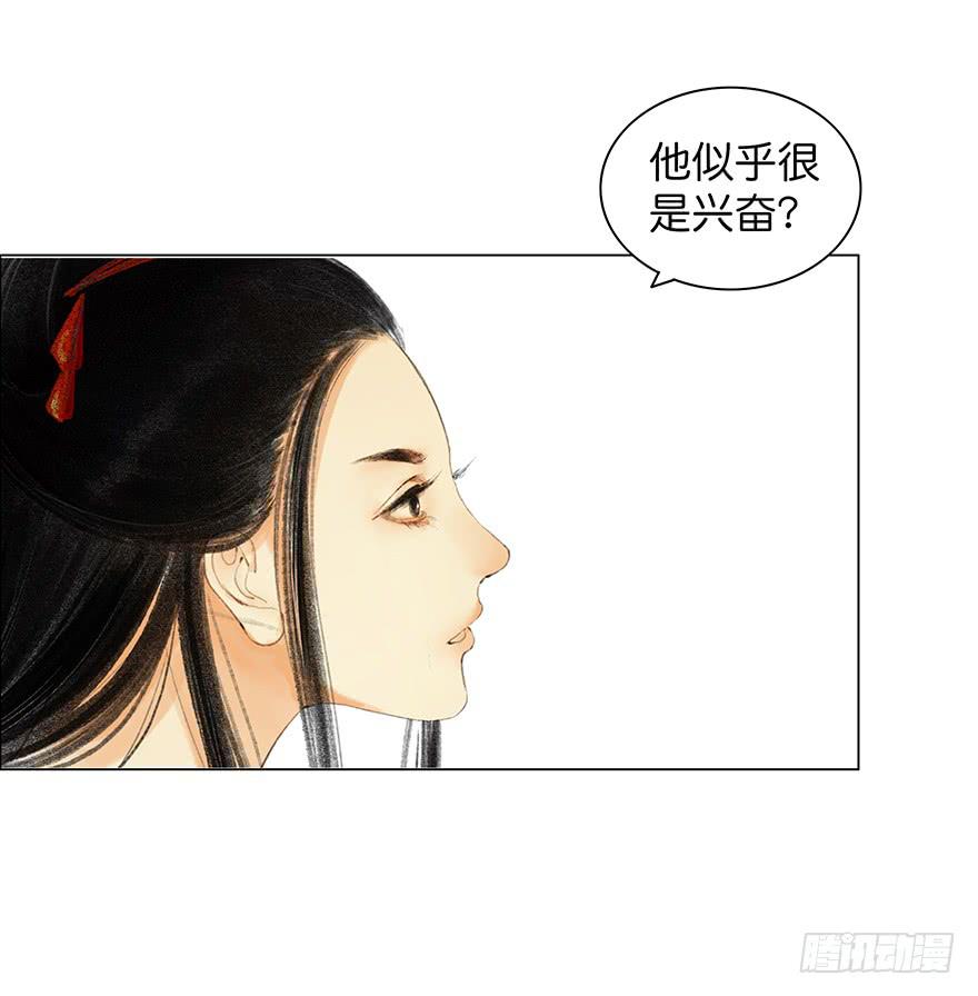 《愿我来生得菩提》小节故事结局 第13页