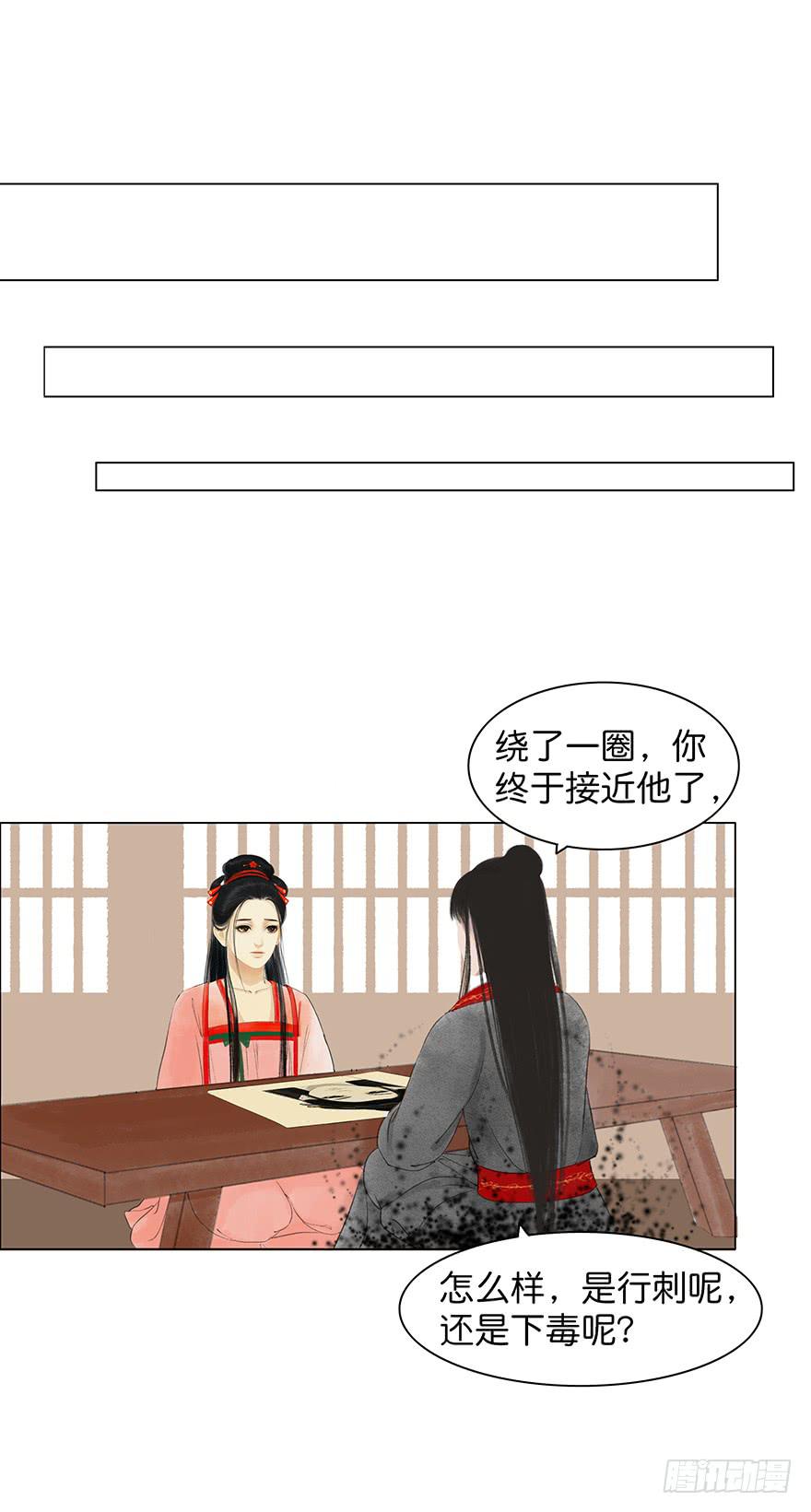 《愿我来生得菩提》小节故事结局 第14页