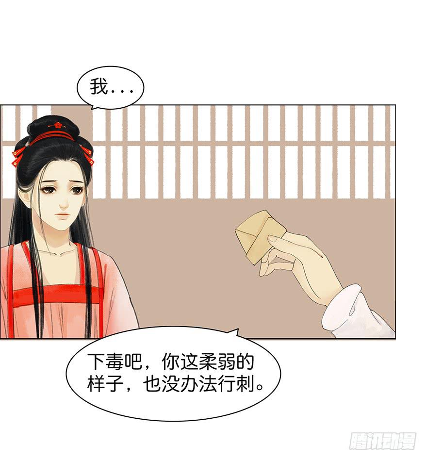《愿我来生得菩提》小节故事结局 第15页