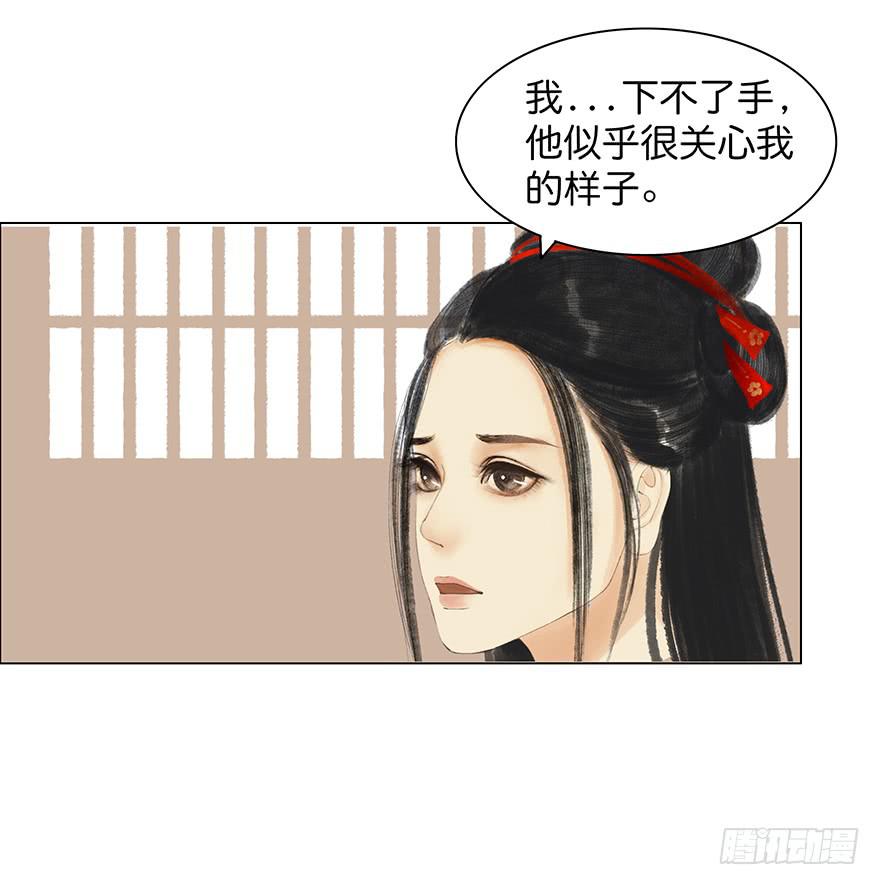 《愿我来生得菩提》小节故事结局 第16页