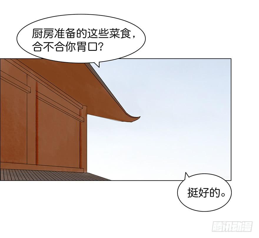 《愿我来生得菩提》小节故事结局 第19页