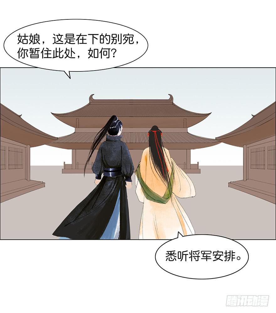 《愿我来生得菩提》小节故事结局 第1页