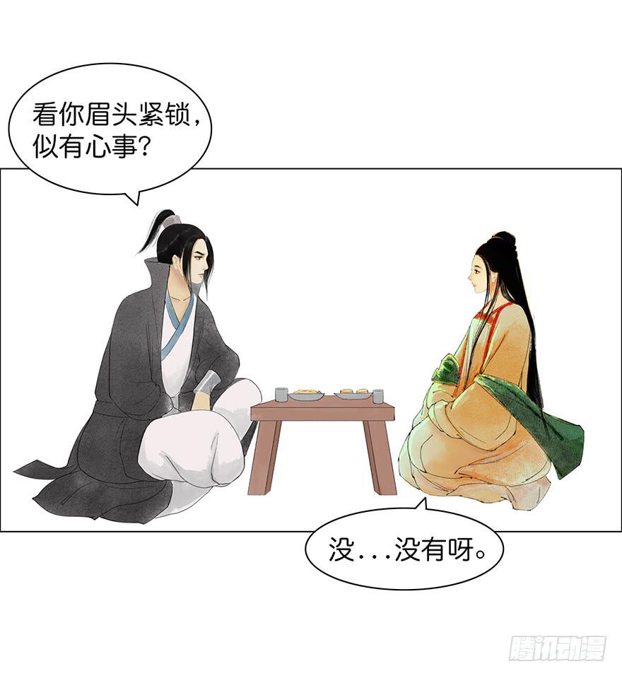 《愿我来生得菩提》小节故事结局 第20页