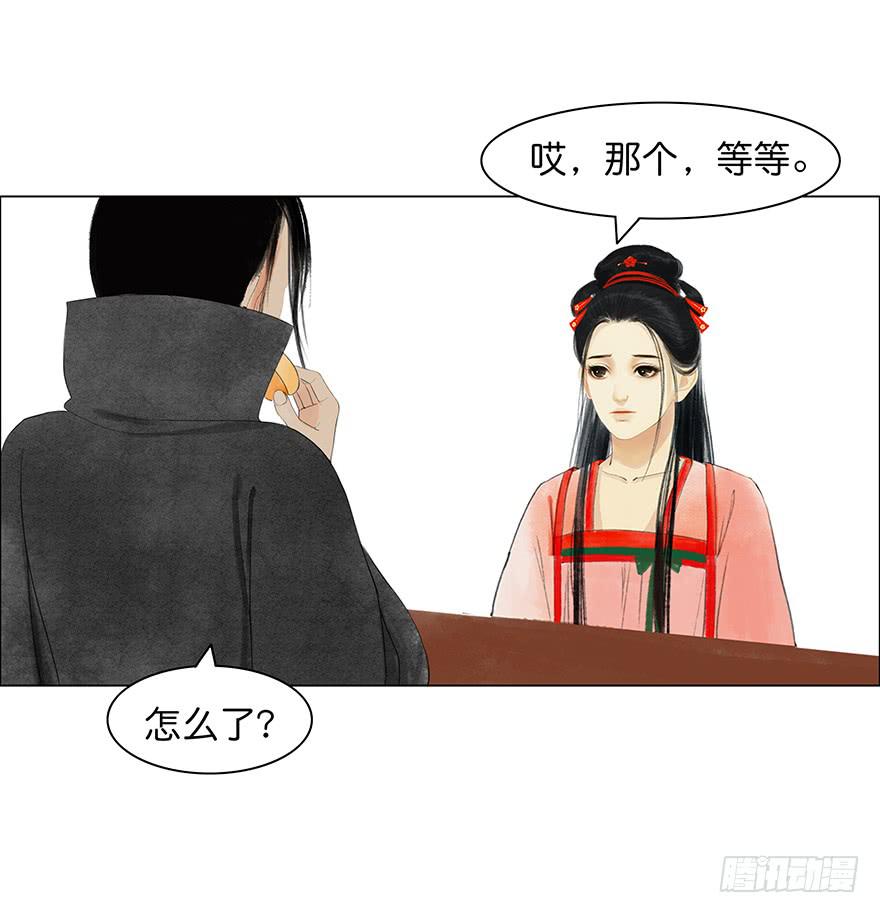 《愿我来生得菩提》小节故事结局 第24页