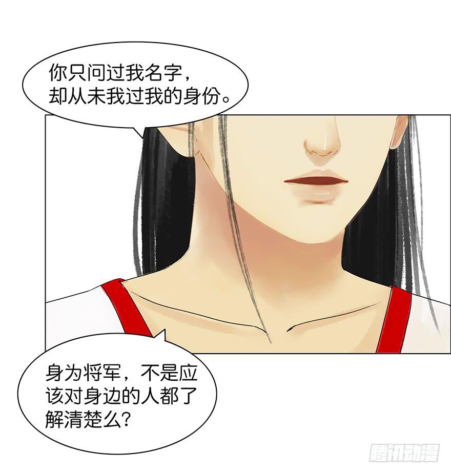 《愿我来生得菩提》小节故事结局 第25页
