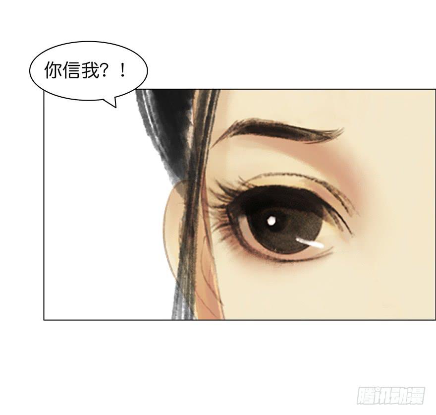 《愿我来生得菩提》小节故事结局 第27页