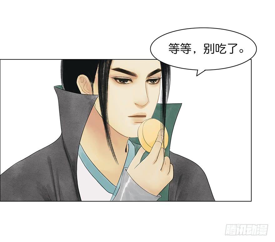 《愿我来生得菩提》小节故事结局 第28页