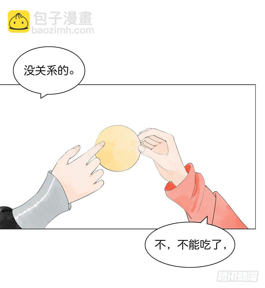 《愿我来生得菩提》小节故事结局 第31页