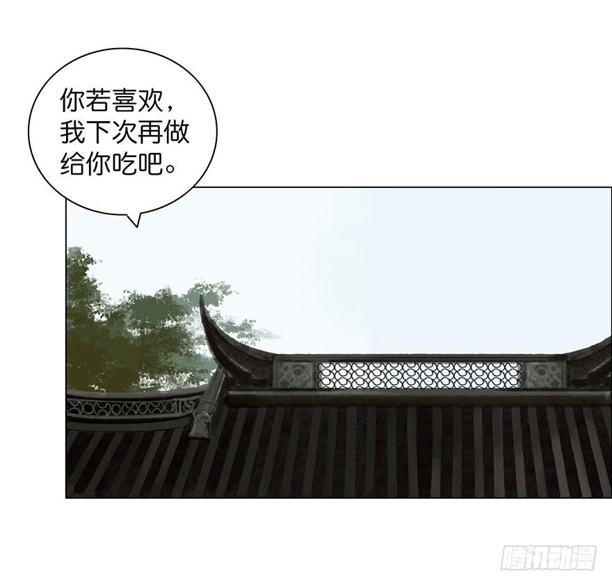 《愿我来生得菩提》小节故事结局 第32页