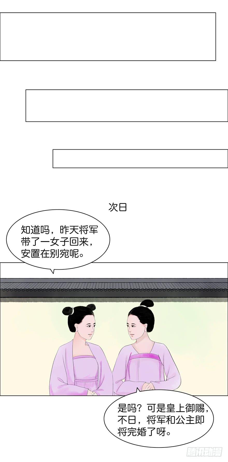 《愿我来生得菩提》小节故事结局 第33页