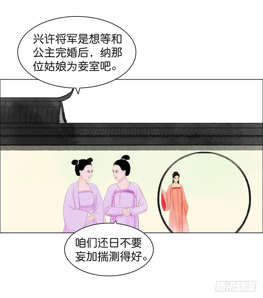 《愿我来生得菩提》小节故事结局 第34页