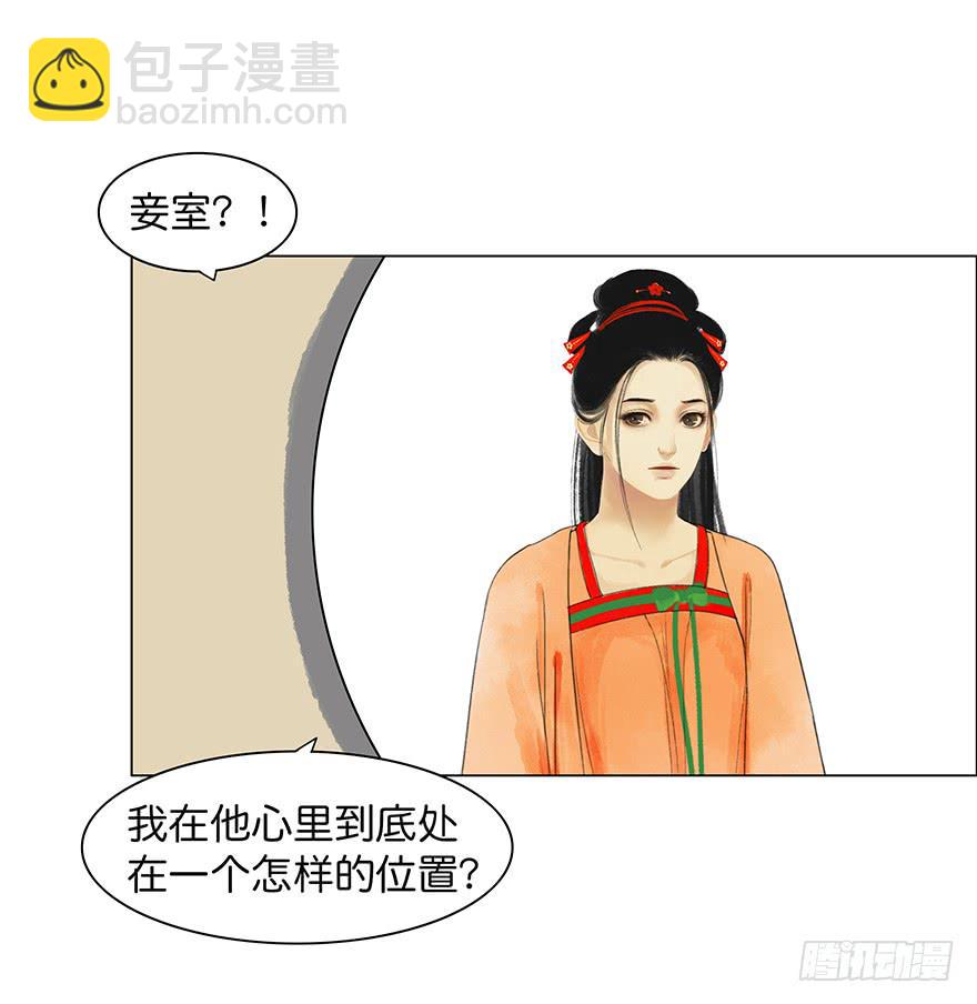 《愿我来生得菩提》小节故事结局 第35页