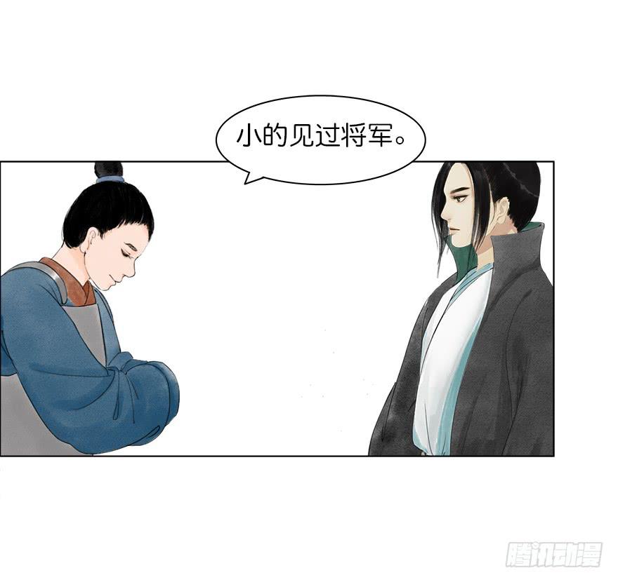 《愿我来生得菩提》小节故事结局 第38页