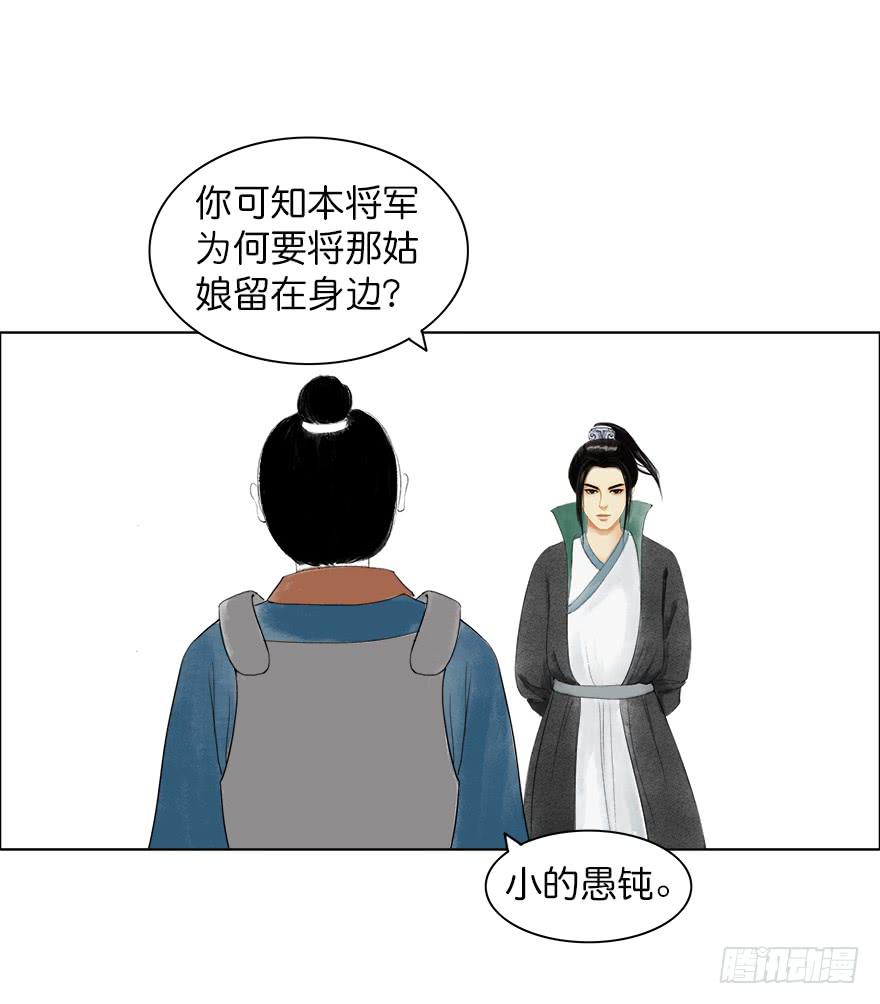 《愿我来生得菩提》小节故事结局 第39页