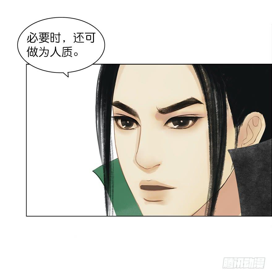 《愿我来生得菩提》小节故事结局 第41页