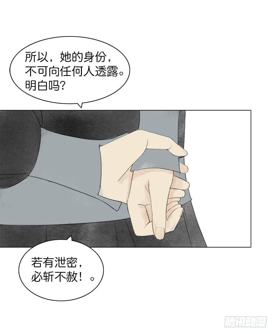 《愿我来生得菩提》小节故事结局 第42页