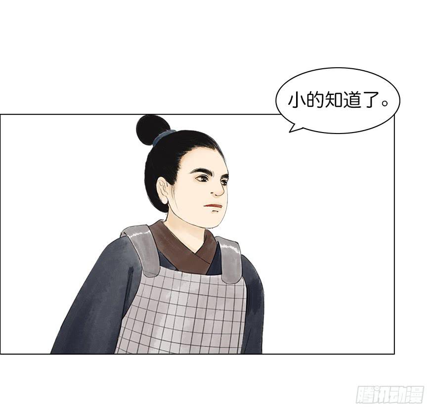 《愿我来生得菩提》小节故事结局 第43页