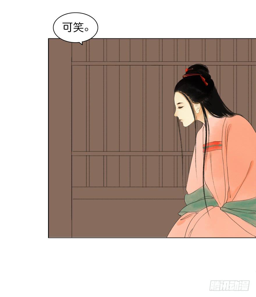 《愿我来生得菩提》小节故事结局 第46页