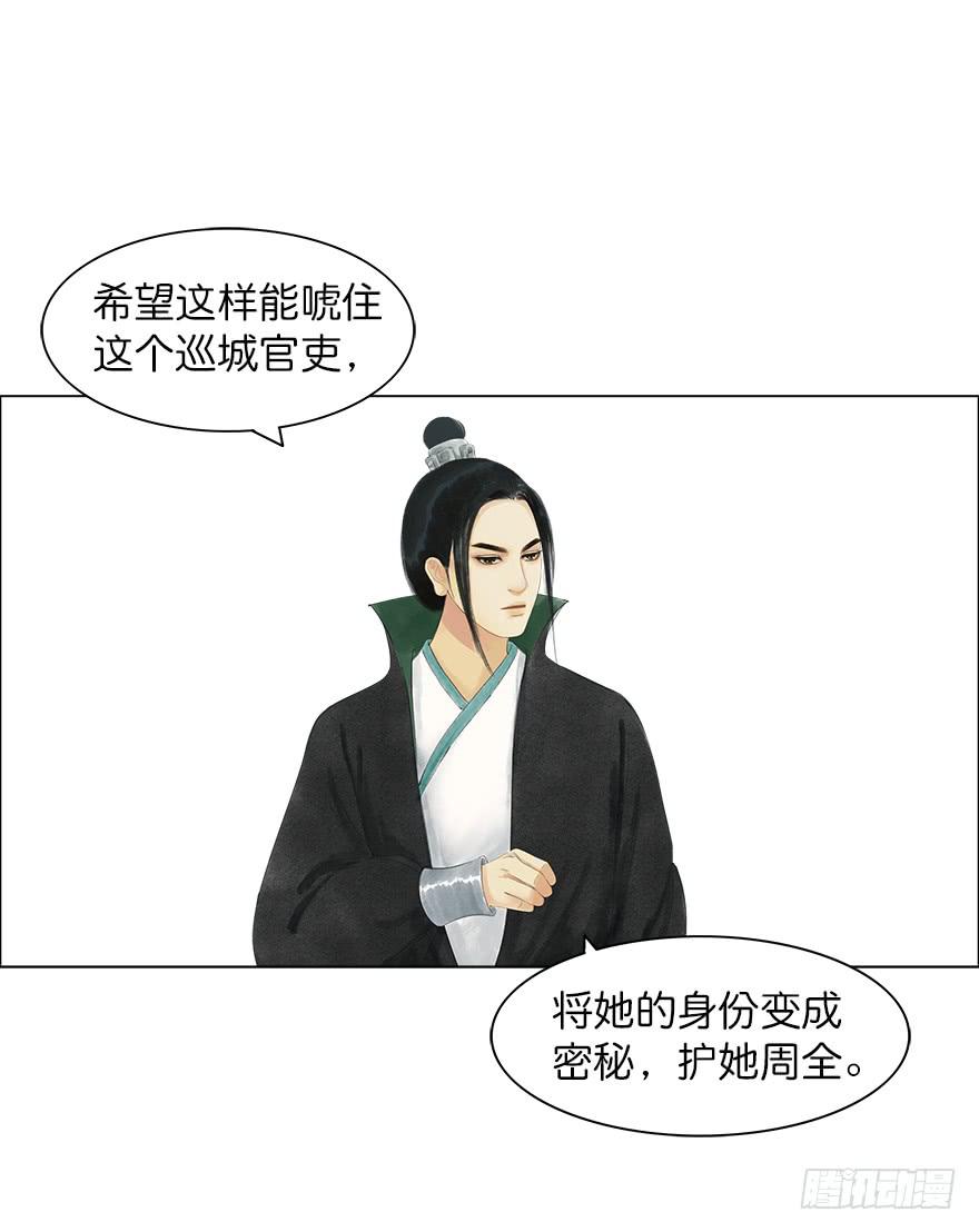 《愿我来生得菩提》小节故事结局 第47页