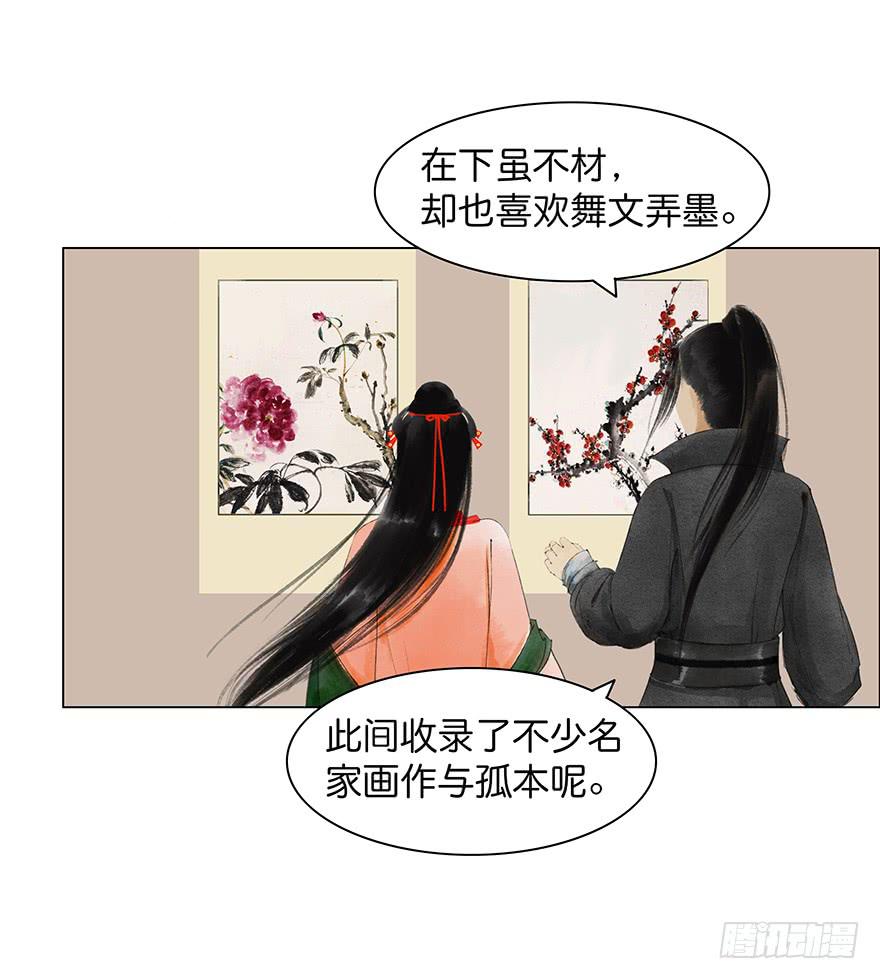 《愿我来生得菩提》小节故事结局 第4页