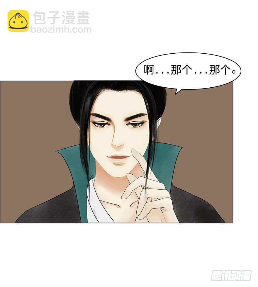 《愿我来生得菩提》小节故事结局 第6页