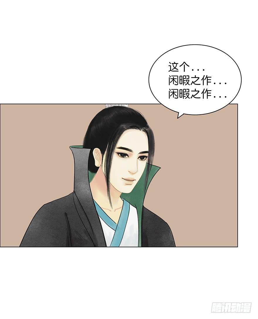 《愿我来生得菩提》小节故事结局 第9页
