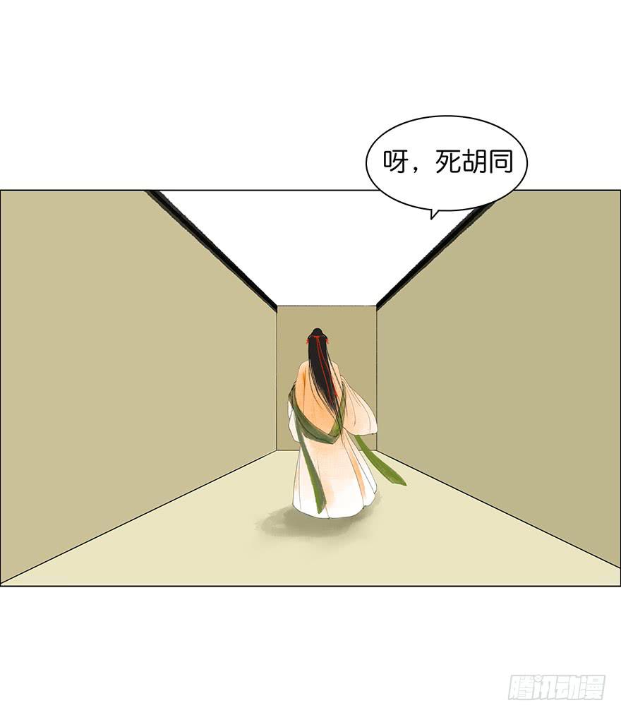 《愿我来生得菩提》第二次幻境 第15页