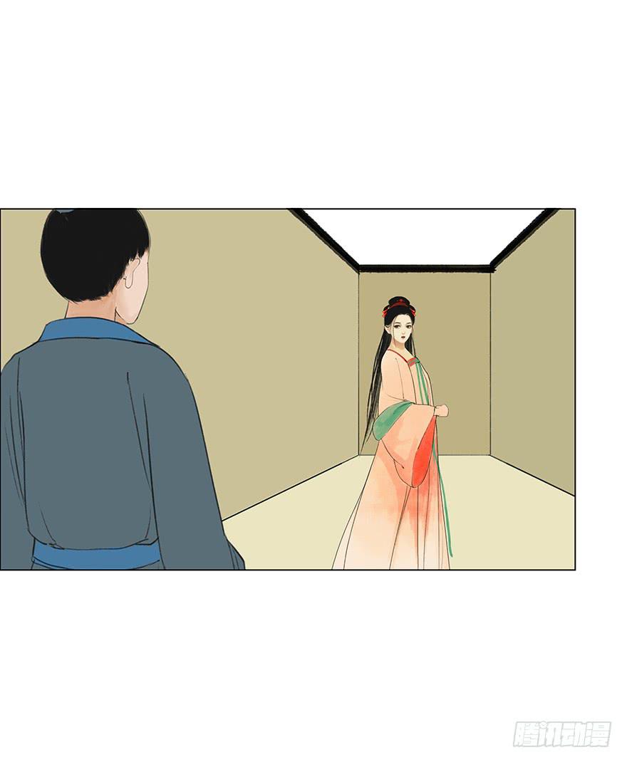 《愿我来生得菩提》第二次幻境 第16页