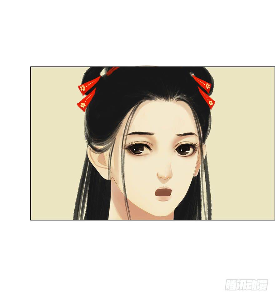 《愿我来生得菩提》第二次幻境 第17页