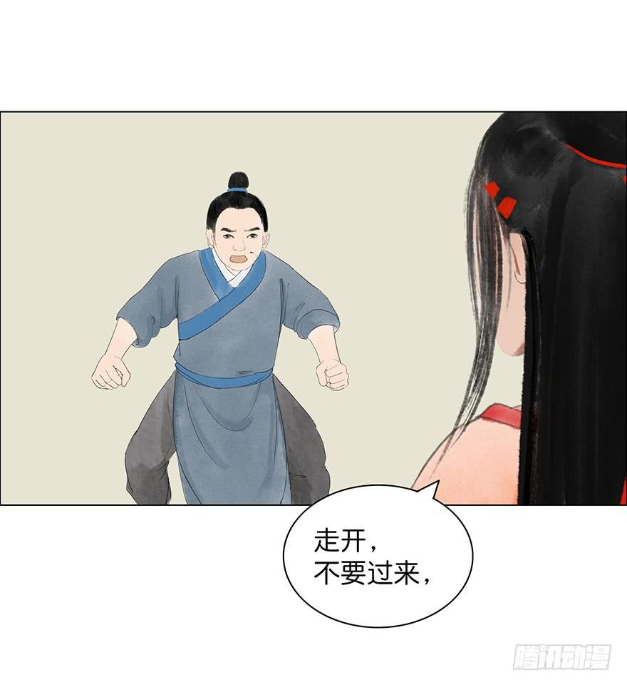 《愿我来生得菩提》第二次幻境 第19页