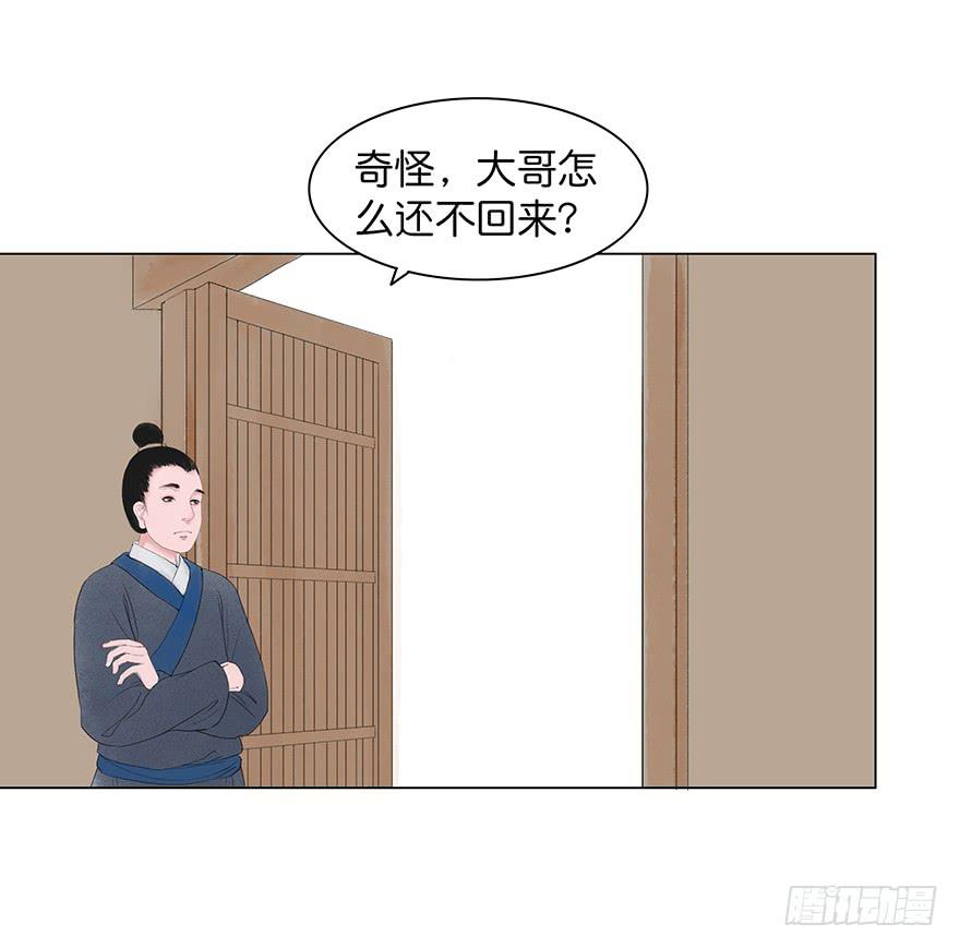 《愿我来生得菩提》第二次幻境 第1页