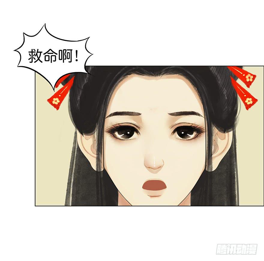 《愿我来生得菩提》第二次幻境 第20页