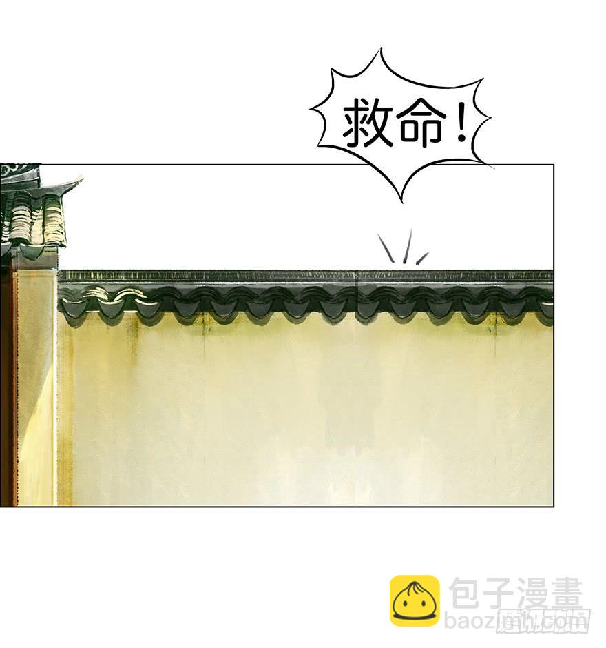《愿我来生得菩提》第二次幻境 第21页