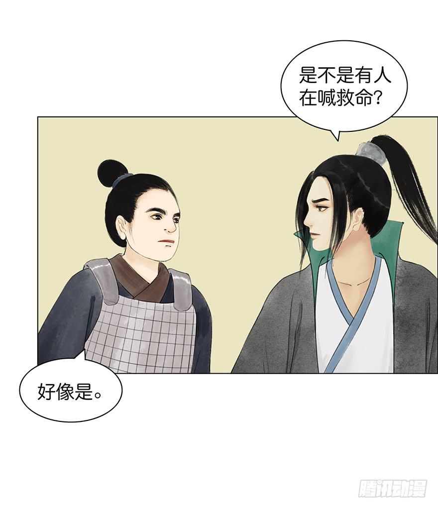 《愿我来生得菩提》第二次幻境 第22页