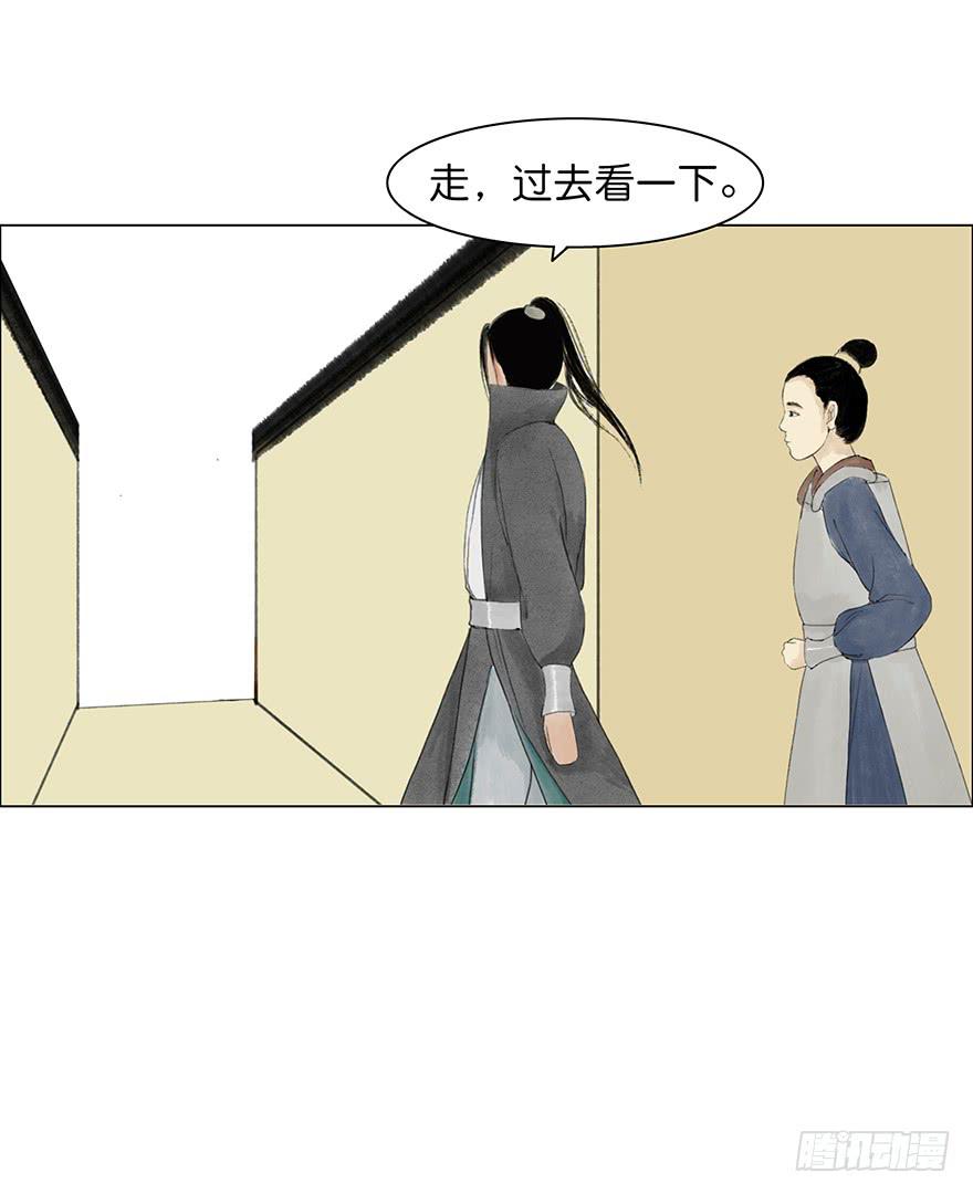 《愿我来生得菩提》第二次幻境 第23页