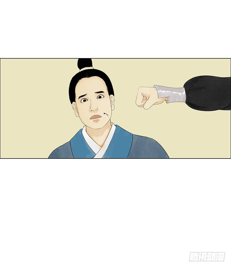 《愿我来生得菩提》第二次幻境 第27页