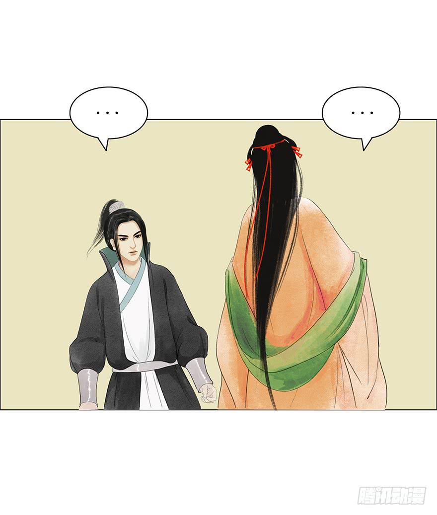 《愿我来生得菩提》第二次幻境 第29页