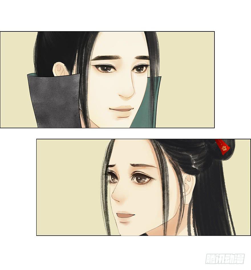 《愿我来生得菩提》第二次幻境 第30页