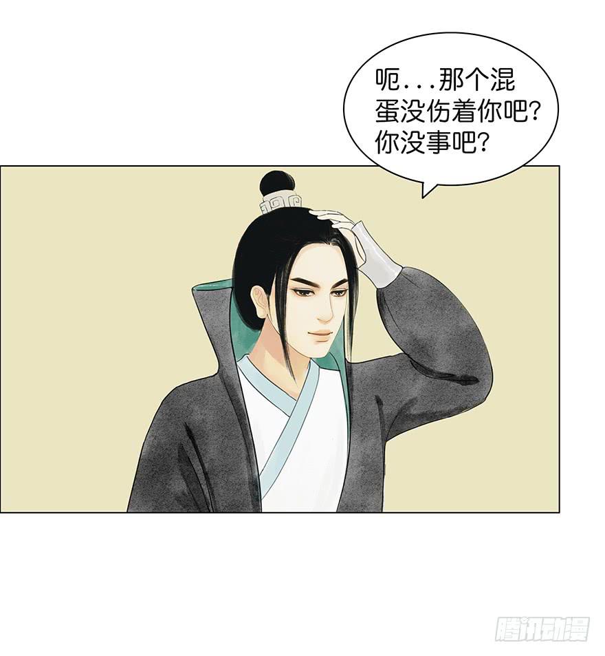 《愿我来生得菩提》第二次幻境 第32页
