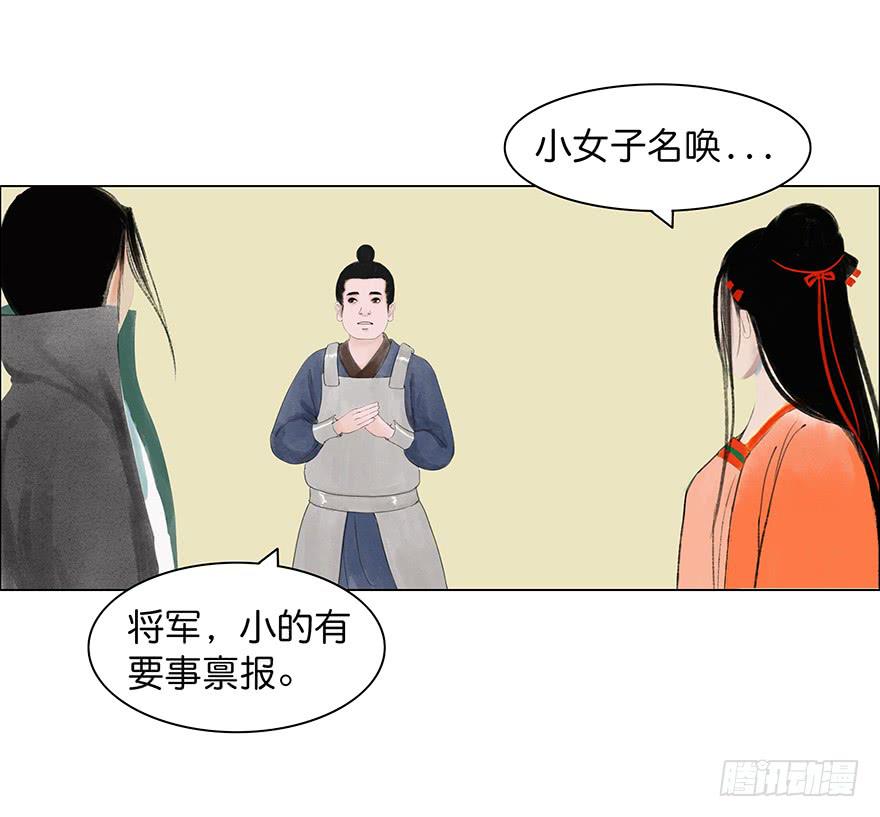 《愿我来生得菩提》第二次幻境 第35页