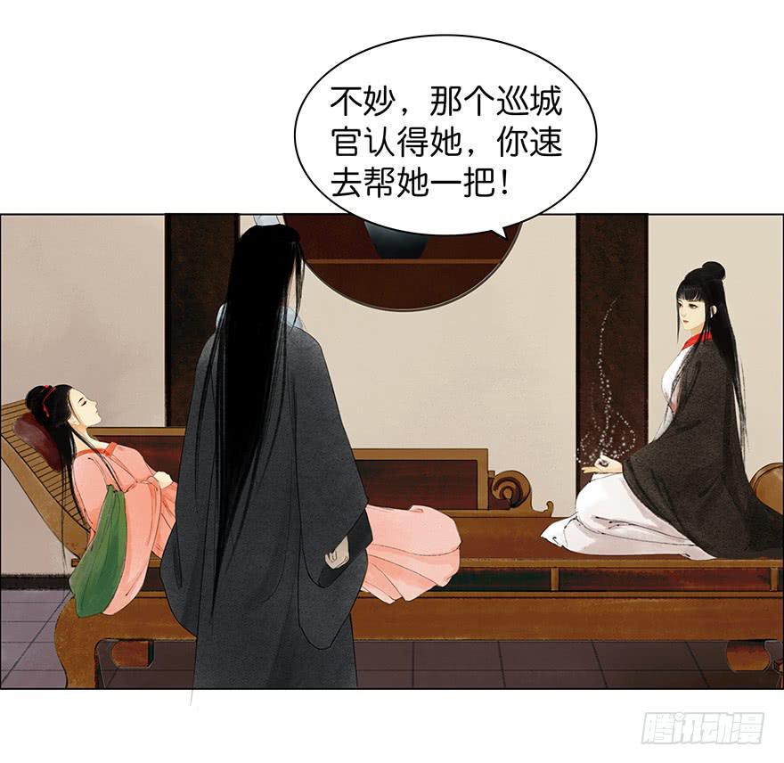 《愿我来生得菩提》第二次幻境 第37页
