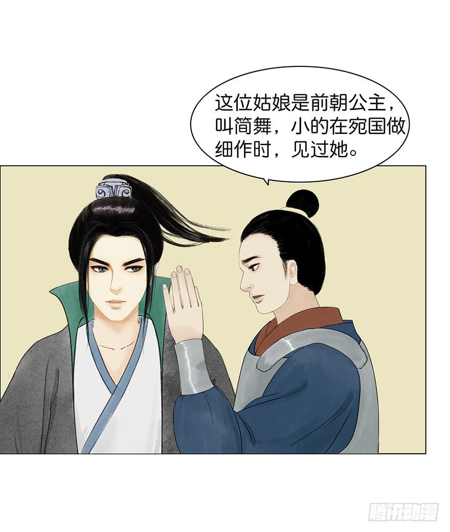 《愿我来生得菩提》第二次幻境 第41页