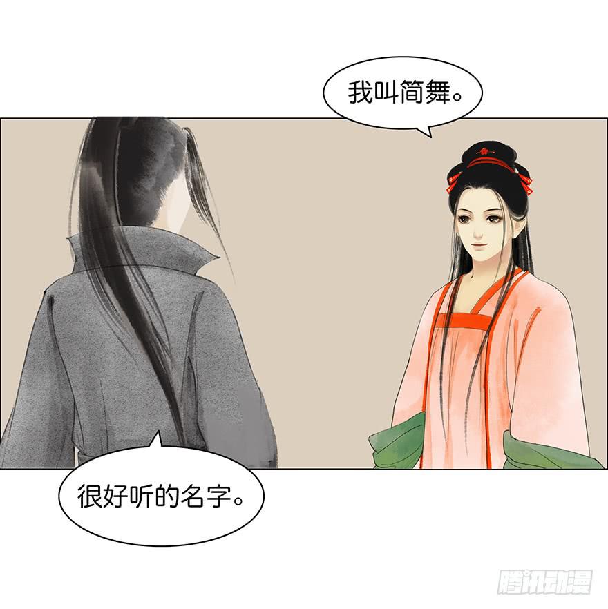 《愿我来生得菩提》第二次幻境 第47页