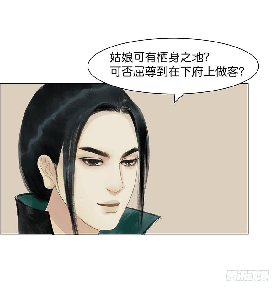 《愿我来生得菩提》第二次幻境 第48页